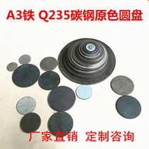 Jin Ding round iron sheet carbon steel washer thickened disc steel plate A3 iron stamping hardware counterweight iron factory direct sales