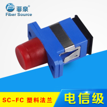 Telecom grade SC-FC Plastic single work Farland Large square head SC-FC Fibre flange adapter connector SC FC coupler