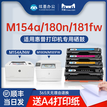(m154a toner cartridge) dazzling ink original for HP m154nw toner cartridge M180n printer powder cartridge LaserJet pro M181fw cartridge black color h
