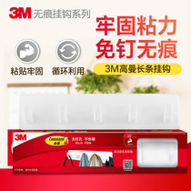 3M Gaoman viscose non-trace long adhesive hook 5 hook strong load-bearing nail-free kitchen bedroom clothing sticky hook