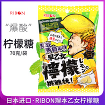 Japan Import ribbon Polyben Morning B Lemon Taste Sugar 70 gr * 2 sacks of ultra-sour lemon Soft sweets