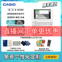 Casio (CASIO) (7-day trial) Casio Electronic Dictionary E-R200 Study Abroad English-Chinese Dictionary IELTS TOEFL English-Chinese Translator