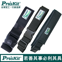Taiwan Baogong ST-5502 tool belt thickening running bag belt adjustable ST-5503 belt lock ST-5504