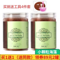 Seaweed mask small particles tender white water replenishment and Freckle King King beauty salon special mold natural pregnant women Ying Pure Pure