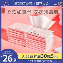 Japan greennose baby adult newborn baby moisturizing pocket tissue pollen carry-on 10 pumps*16 packs