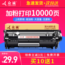 Zhongcheng easy to add powder for Canon LBP2900 toner cartridge 3000 MF4010b L11121E FX-9 canon 303 toner cartridge MF4012b powder box