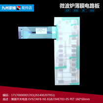 Original BEAUTY MICROWAVE ACCESSORIES THIN FILM SWITCH CIRCUIT PANEL 17170000001393 EV923KF8-NS