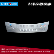 Original fit small swan washing machine accessories control Operation panel adhesive film 302020701021 TB70-5168G