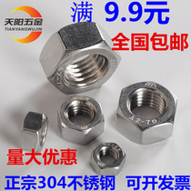 304 201 316 Stainless steel nut Hexagonal nut Screw cap M3M4M5M6M8M10M12M14M16