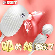 Female masturbation self-defense comfort artifact sex female products health care special sucking happy comfort girls