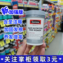 Swisse womens hair capsule hair loss vitamin anti hair hair hair enhancement tablets Australia