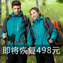 Outdoor submachine clothes men and women in spring and autumn winter boomers Triple Detachable Plus Suede Thickened Windproof Jacket Mountaineering Suit