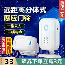  Household split doorbell Shop entrance sensor Welcome welcome device Infrared wireless commercial alarm