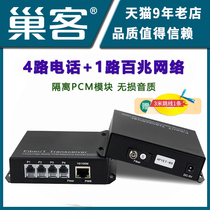 Nest phone optical transceiver 4-way telephone optical transceiver plus 1 network PCM voice optical transceiver 1 pair Z