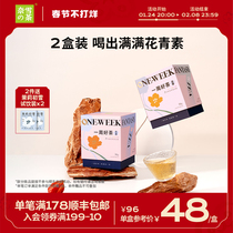 Naixue's Tea One Week Scented Tea 2 Boxed Jasmine Pericarpium Chrysanthemum Bag Tea Leaf Tea Bag Cold Soak Luoshenhua