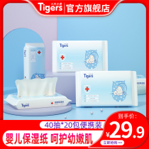 Baby moisturizing cream paper Non-wet paper towel newborn baby special paper towel family home 40 pump 20 pack