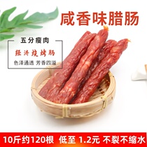 Guangxi salty flavor sausage characteristic sausage snail powder Guilin rice noodle flavor lean meat sausage sweet whole box
