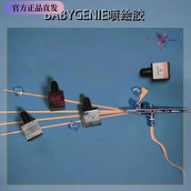 BabyGenie spray gun special glue 86 color nail spray spray easy to color. It is not easy to block gun without puncture smell