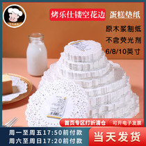 Roasted Les Hollow Lace Cake Paper Pad Household Kitchen Fried Food Absorbing Paper Cake Pad Dim Sen Paper Baking