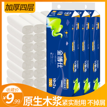 Toilet paper household toilet paper log paper towel whole box wholesale toilet paper toilet roll paper coreless roll paper