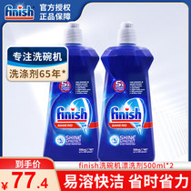 finish dishwasher special detergent cleaner rinse agent rinse agent * 2 bottles of dry brightener shiny dishes