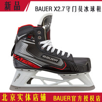 New bauer x2 7 ice hockey goalkeeper skates bauer children adult goalkeeper ice hockey shoes