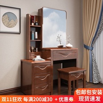 New Chinese-style simple solid wood dressing table small apartment large-capacity multi-function 1 meter sliding mirror multi-pumping makeup table