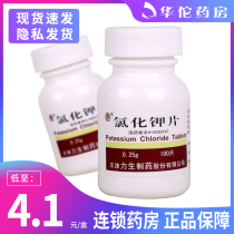 Low as 4 1 box) Force potassium chloride tablets 0 25g * 100 tablets for the treatment of hypokalemia