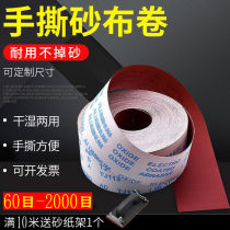  Hand-torn emery cloth roll 60-2000 mesh hand-pulled emery cloth thickened wear-resistant water mill soft emery cloth grinding and polishing woodworking