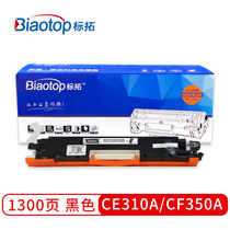 Standard extension (biaotop) blue bag CE310A CF350 color powder box four color for M176n M177FW HP126A CP1025