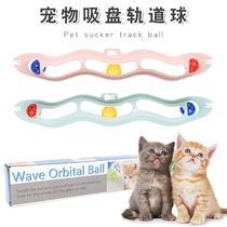 Upgraded Version Cat Sucker Track Ball Toy Wall Toy Teasing Cat Self-Hi Wave Globular Entertainment Cat Toy Young Cat