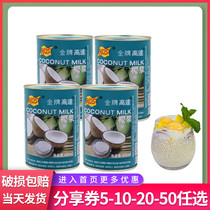Zhen Xiangji Gundam coconut Milk 400ml Old Gundam coconut milk Coconut Milk Ximi Dew Fruit fishing dessert ingredients 4 cans