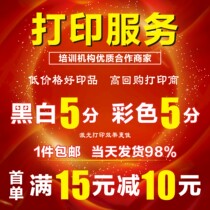 Print materials copy color a4 black and white graphic fast printing A3 printed books bound into a book online printing