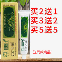 Guangzhou Kangcai Ai Zhuang Good Baifukang ointment Skin cream Good Baifukang Herbal Cream 20g