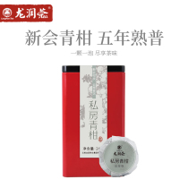 Longrun tea private house green mandarin Yunnan 5 years Chen Menghai Puer tea cooked tea Xinhai Green Tangerine portable canned 240g