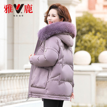 Yalu mother winter dress foreign noble down jacket female 2021 new middle-aged womens winter 40-year-old 50 coat