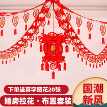 Mans wedding room decoration suit Wedding room decoration living room Lahua New house Creative romantic Hi word supplies Daquan