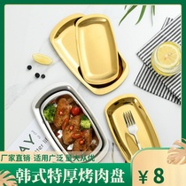 Stainless steel Korean rectangular barbecue plate Hot pot beef plate dish plate Flat bottom fruit tray Golden sushi plate
