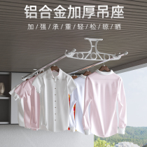 Balcony fixed clothes rod bracket top installation thick solid aluminum alloy household stainless steel drying rack hanging seat