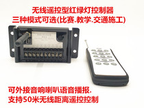 Remote control type traffic light controller 12V Solar traffic light controller race track driving school traffic light controller