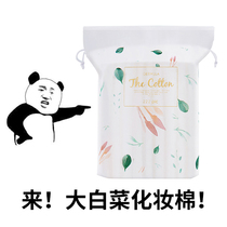 Skin-friendly soft high quality ~ cotton cotton cotton double-sided double-effect 222 tablets toning wet compress remover