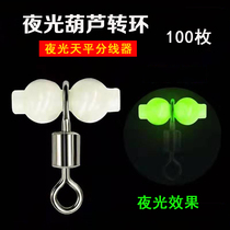 100 luminous gourd swivel ring eight-character ring sea fishing boat fishing string hook balance splitter fishing accessories