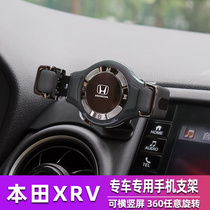 Honda xrv mobile phone on-board bracket special xr-v round air outlet wireless charging navigation rack modified loading accessories