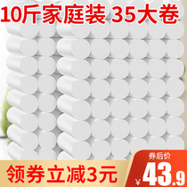 Yunfei toilet paper household paper towel 10 Jin large roll paper wholesale home practical roll paper toilet paper