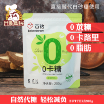 Drillings 0 carsans 200g zero carsans 0 fat erythritol steviol glycosides sugar substitute household drinks baking ingredients