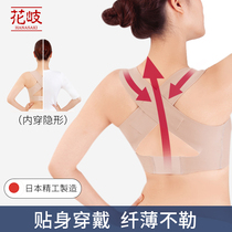 Japanese hump orthodontics female invisible anti-back corrective strips with beautiful backcorne orthosis to improve humps