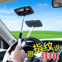 Car windshield wiper artifact sweeping brush Window duster dust duster Car front block defogging cleaning brush cloth