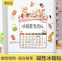 Love smart refrigerator sticker rewritable refrigerator message board card Love cartoon magnetic whiteboard sticker household note schedule magnetic creative personality decoration Post-It note refrigerator magnet message sticker