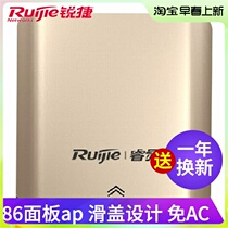 RG - EAP 101 100 megabit POE wireless panel AP seamlessly roam WiFi cover router suite