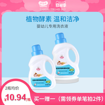 Youlomi baby laundry liquid for babies and newborns Natural enzyme antibacterial Non-fluorescent agent Baby laundry special